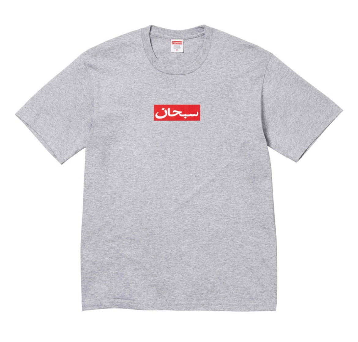 Supreme Arabic Box Logo Tee