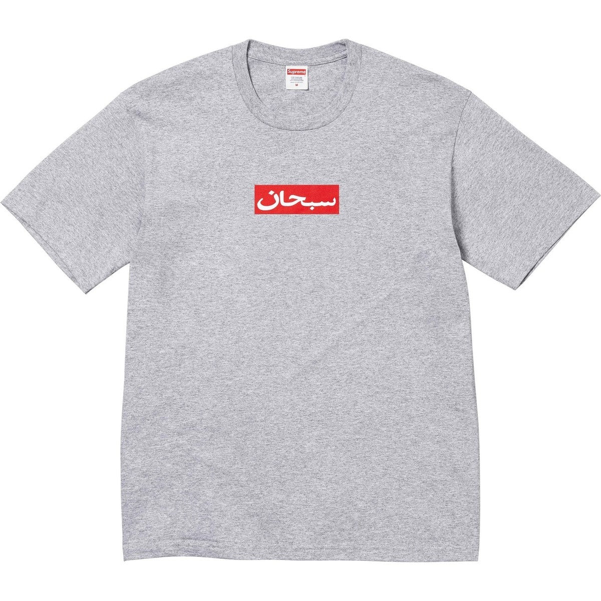 Supreme Arabic Box Logo Tee Grey