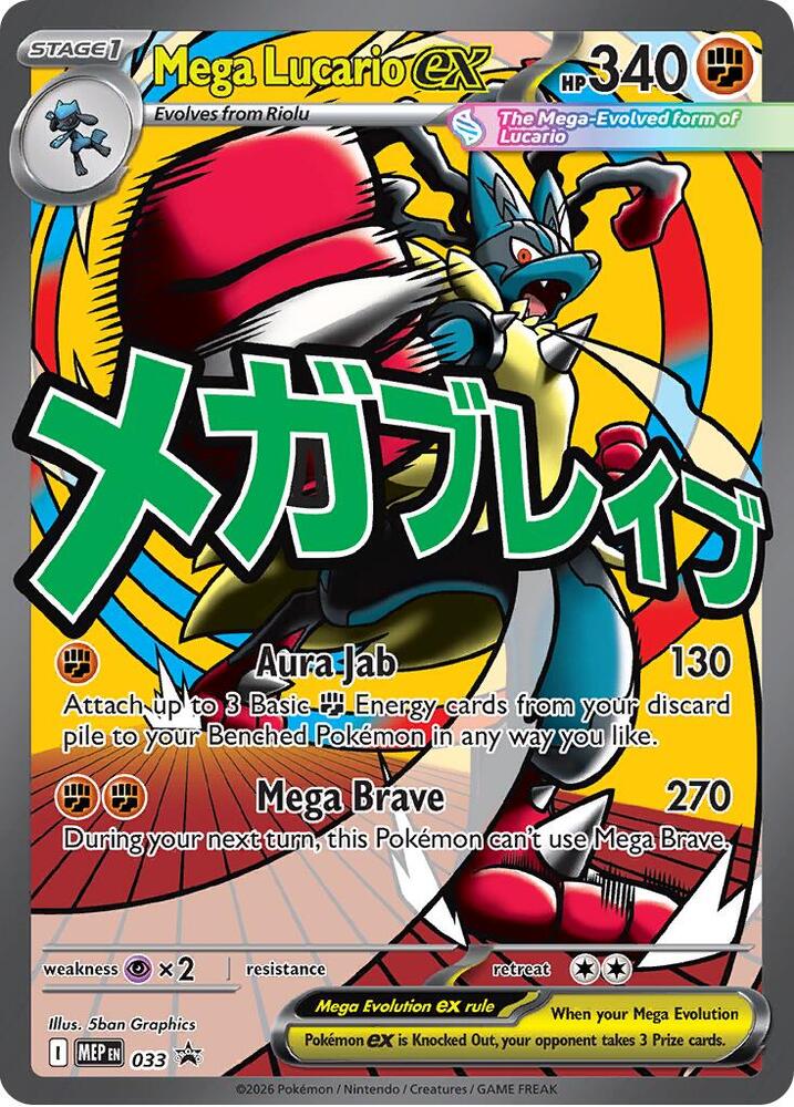 PK Mega Lucario ex Card (M.E.P.)