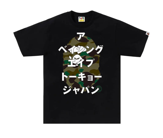 A Bathing Ape 1st Camo “Katakana” Tee - Black/Green