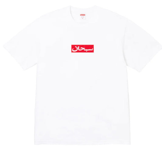 Supreme Arabic Box Logo Tee White