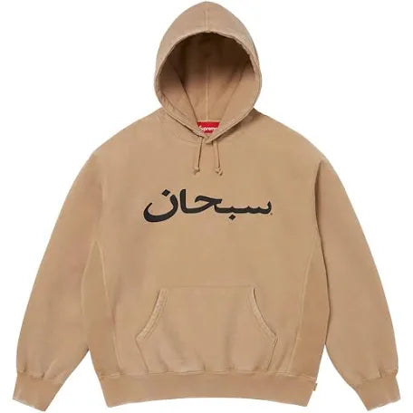 Supreme “Arabic” Logo Hoodie Brown SS26